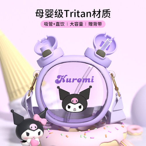 Tritan750ml便携双饮儿童水杯