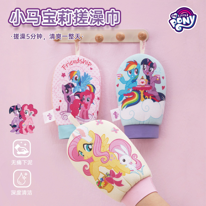 小马宝莉儿童搓澡巾洗澡搓泥神器