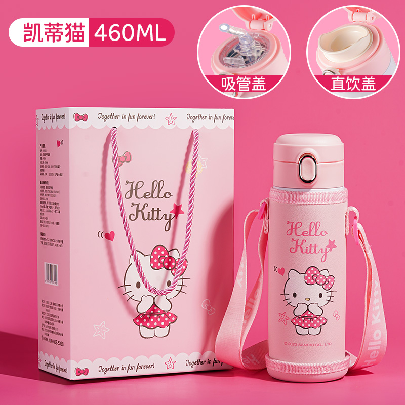 hellokitty儿童保温杯