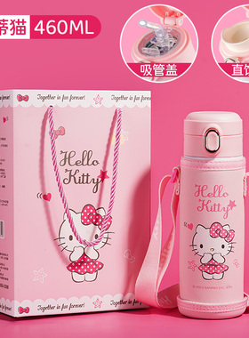 hellokitty儿童保温杯316食品级小学生女孩双饮水杯水壶上学专用