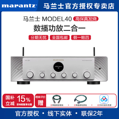 马兰士HIFI2.1220无损功放新品