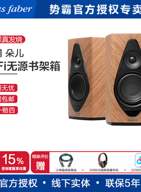 Sonus faber/势霸 Duetto朵儿无线立体声有源音箱 蓝牙WIFI音响