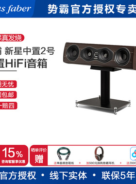 意大利Sonus faber/势霸歌剧院新星中置2号Nova Center II 影院箱