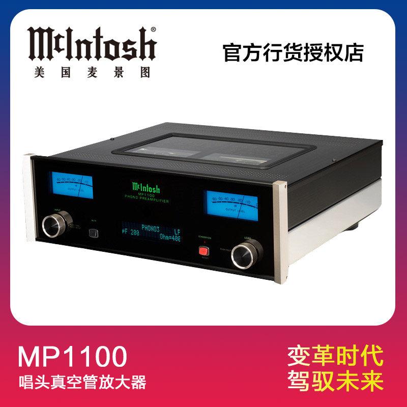 美国麦景图/McIntosh MP1100 真空管 唱头放大器MM MC胆机前级在类目 影音电器, Hifi音箱/功放/器材, 功放中 - 来自Buy2taobao.com提供专业的淘宝代购服务