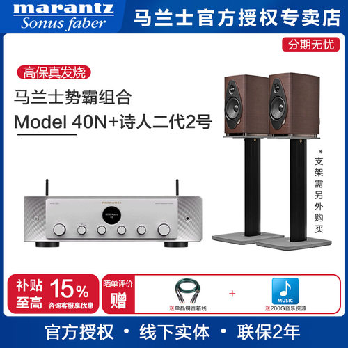 马兰士HIFI2.1220无损功放新品
