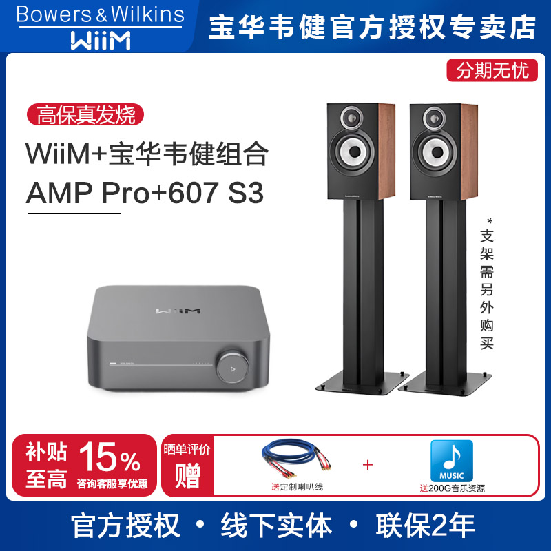 B&W宝华韦健607 S3 HiFi书架音箱发烧级无源hifi音响家用套装桌面