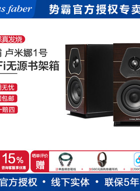 Sonus faber/势霸 卢米娜LUMINA 1号书架式音箱HIFI发烧音乐音响