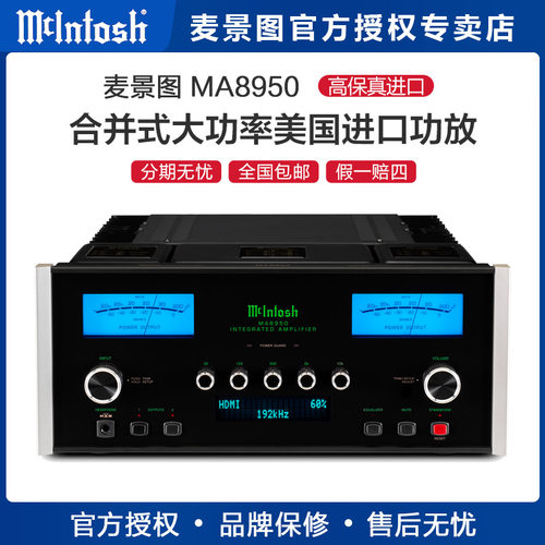 美国功放麦景图大功率