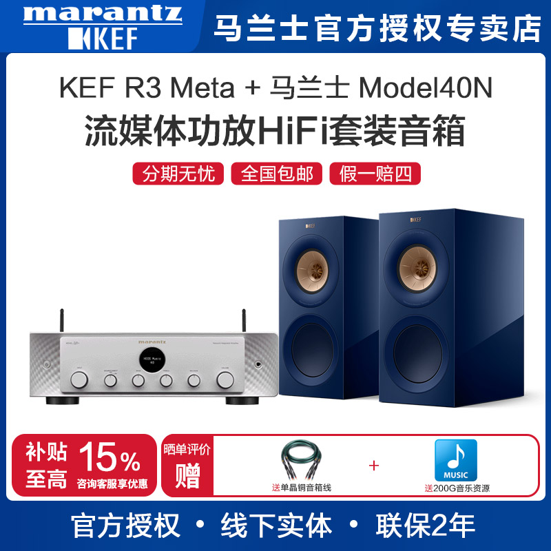 KEF R3 Meta 同轴扬声器 家庭影院 HiFi发烧音箱书架箱高保真音响