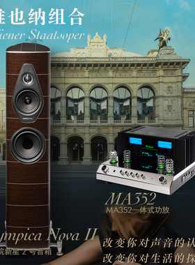 美国McIntosh/麦景图维也纳组合MA352功放+势霸歌剧院新星2号音箱