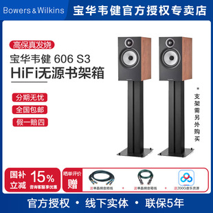 B＆W宝华韦健606 S3 书架式 无源音响发烧HIFI 桌面对箱家用 音箱