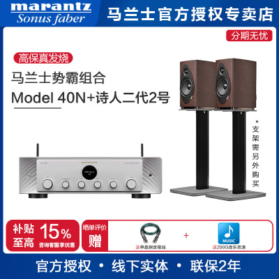 势霸Sonusfaber诗人二代2号音箱