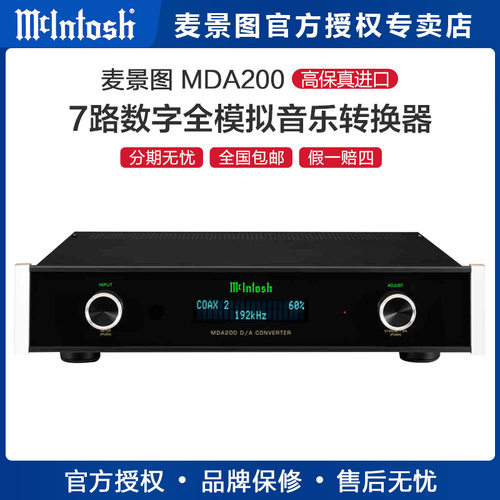 美国麦景图MDA200数模转换器
