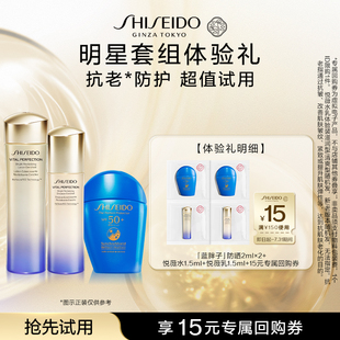 藍(lán)胖子2ml 資生堂悅薇水乳1.5ml 88VIP 試用回購(gòu)