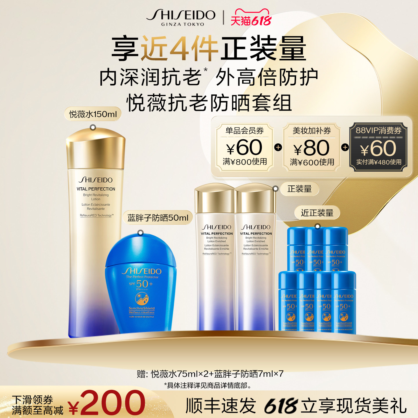 【618现货】资生堂悦薇水蓝胖子护肤套装组防晒肤化妆水润户外
