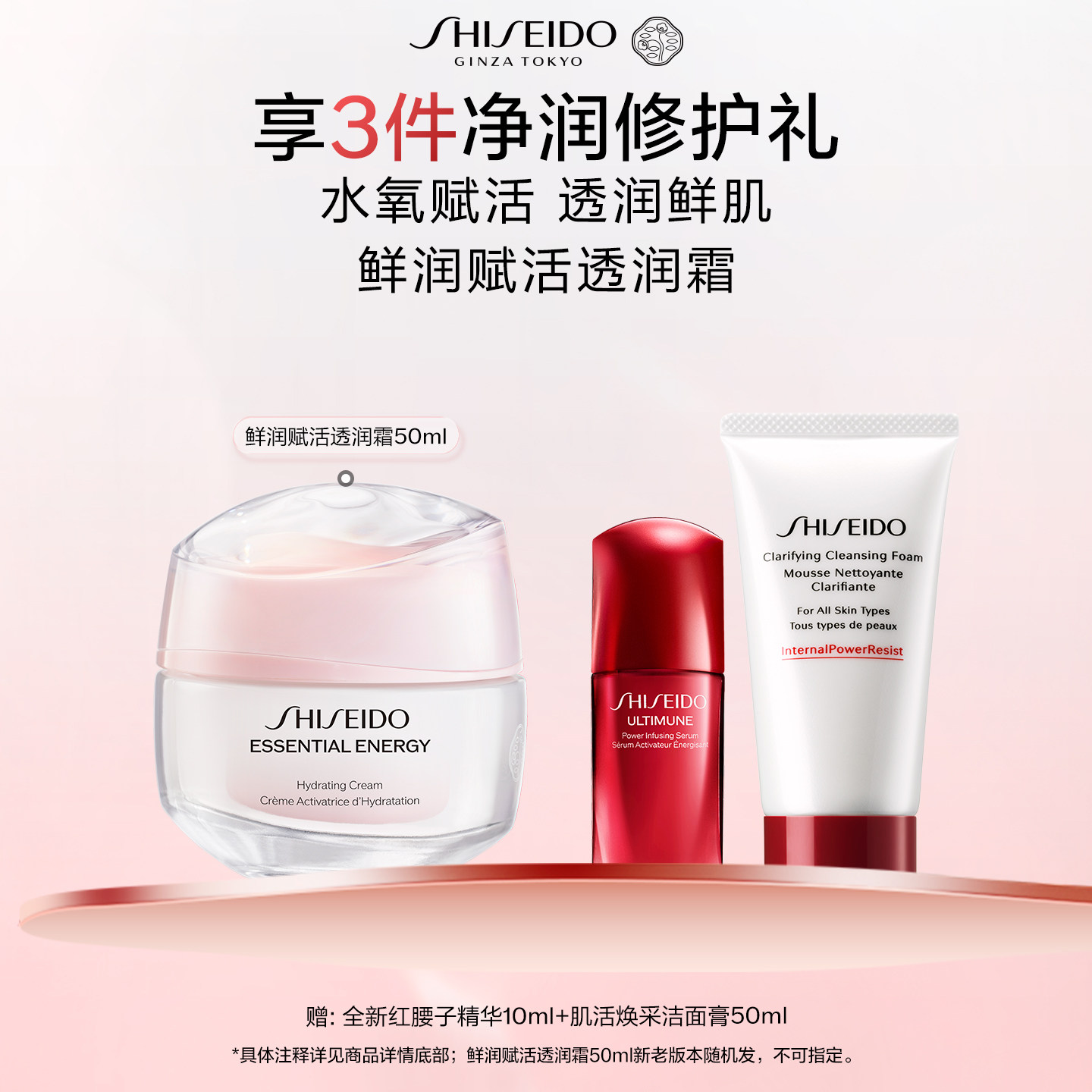 【官方正品】资生堂鲜润赋活透润霜保湿霜补水舒缓面霜修护紧致