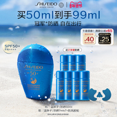 官方正品 资生堂蓝胖子防晒霜乳液护肤面部抗光老水润养肤户外