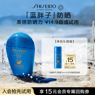 試用回購(gòu) 資生堂藍(lán)胖子7ml 天貓U先