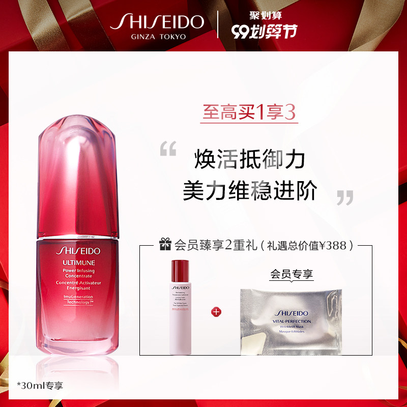 【99爆发】资生堂红腰子精华新红妍肌活傲娇精华维稳精华露