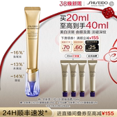 资生堂小针管眼霜淡细纹泪沟悦薇眼霜紧致抗皱 自播限时立减