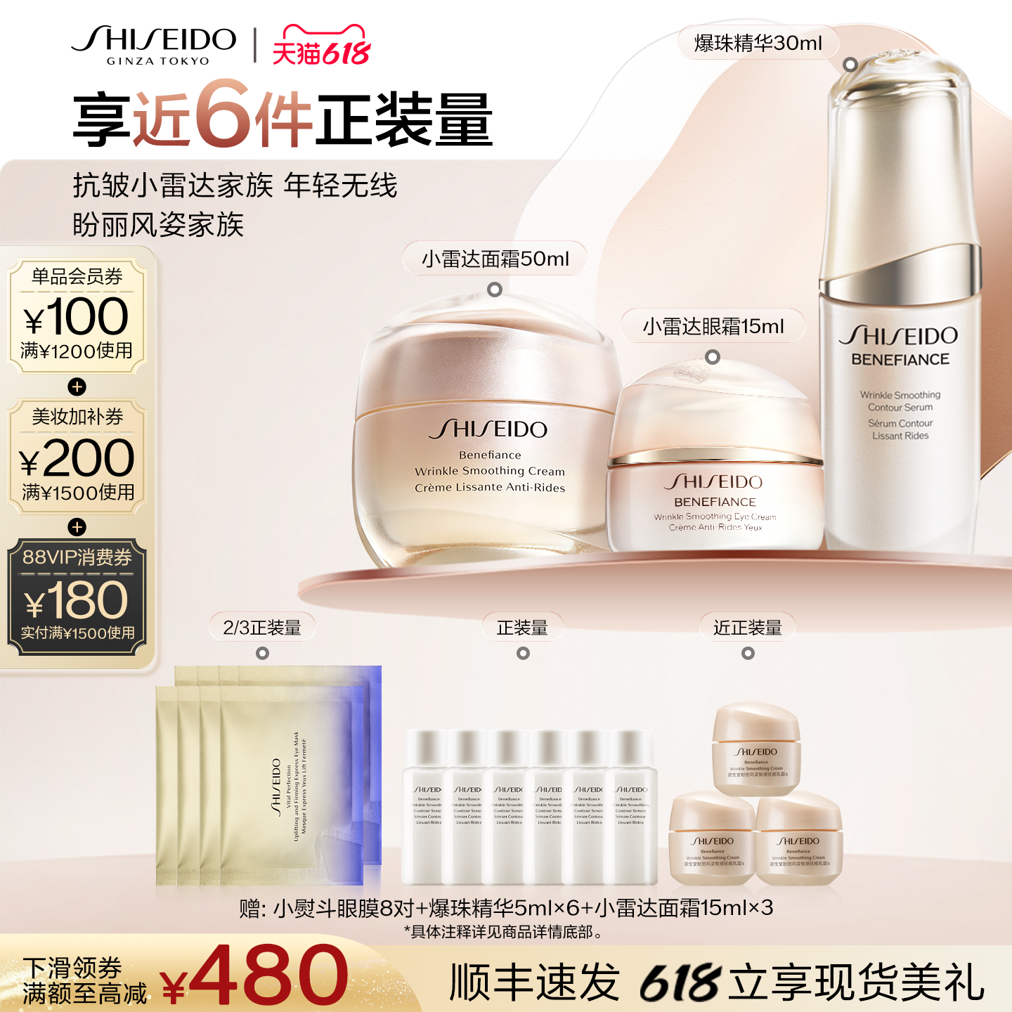 【618现货】 资生堂盼丽风姿抚痕三件套乳霜套组精华液眼霜送礼