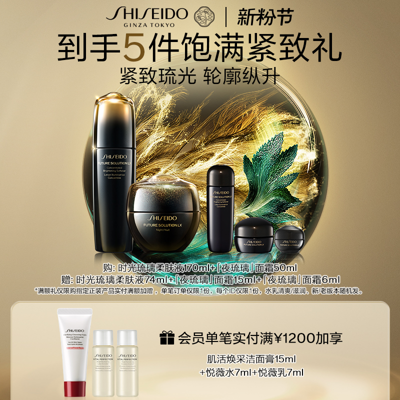 资生堂夜琉璃夜霜柔肤液抗老套装