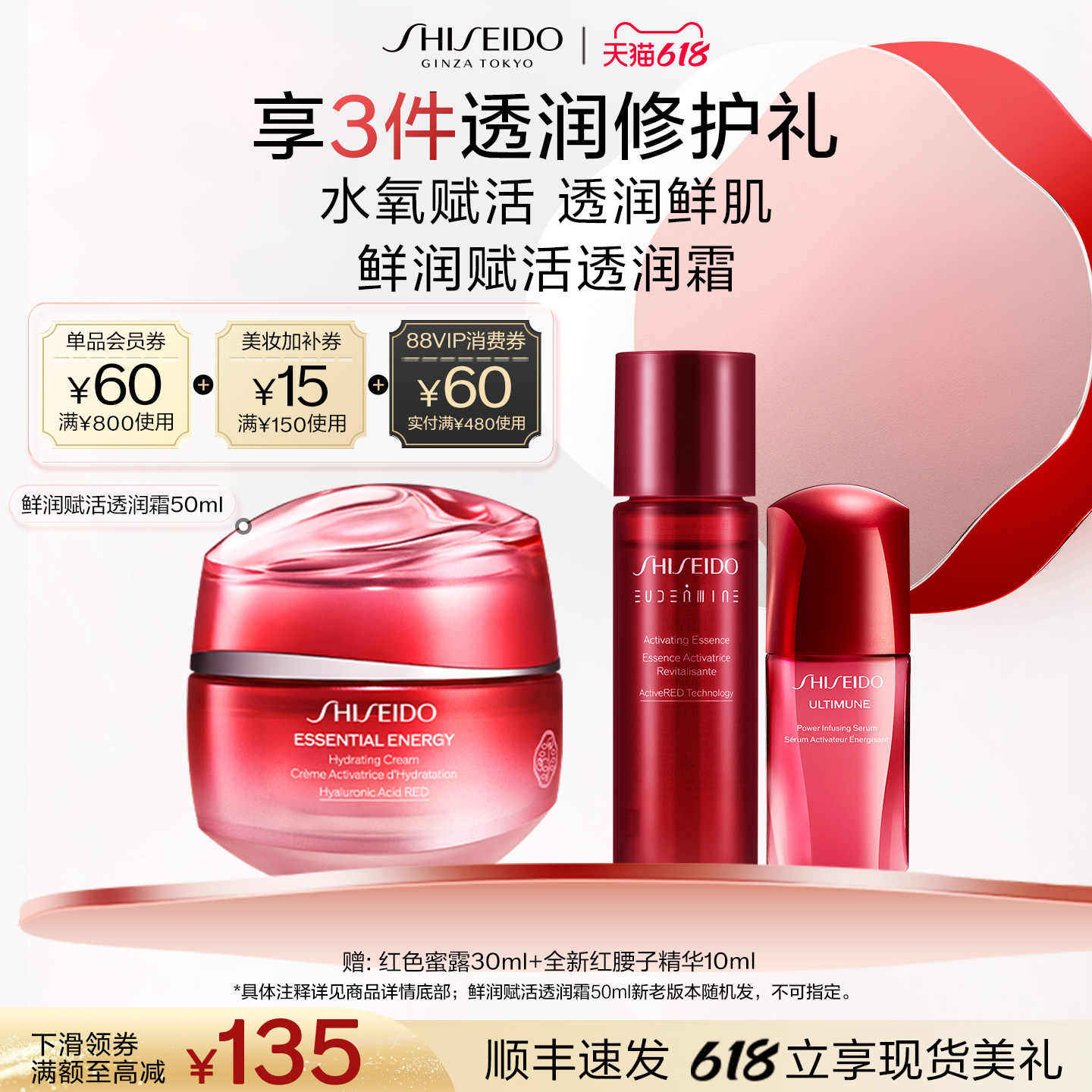 【618现货】资生堂鲜润赋活透润霜保湿霜面霜护肤保湿修护肌肤