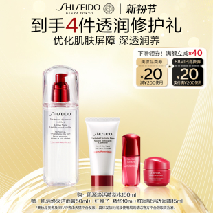 水润滋润精华水护肤 资生堂肌源焕活精萃水150ml 官方正品