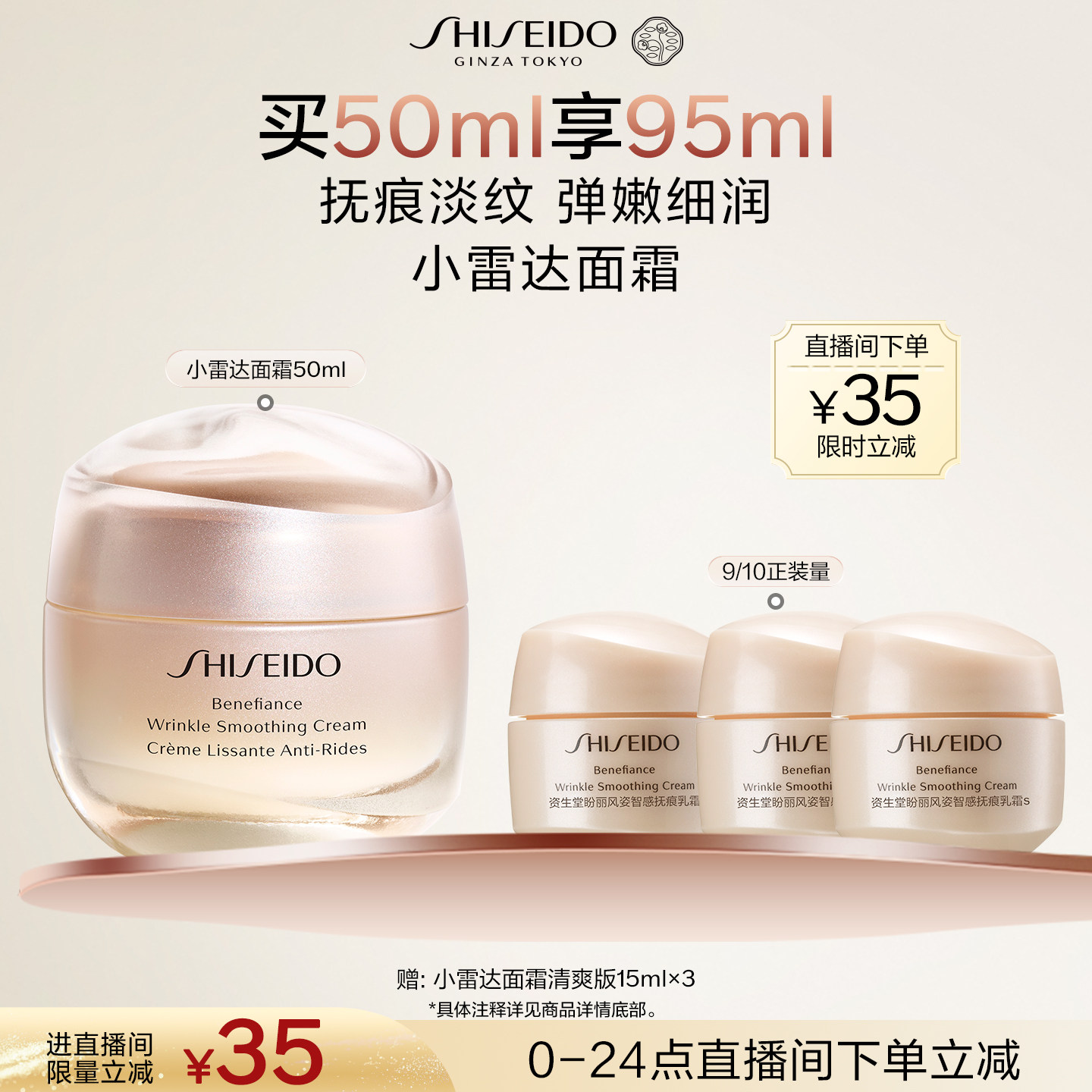 【官方正品】资生堂盼丽风姿面霜小雷达乳霜抗皱紧致保湿修护面部