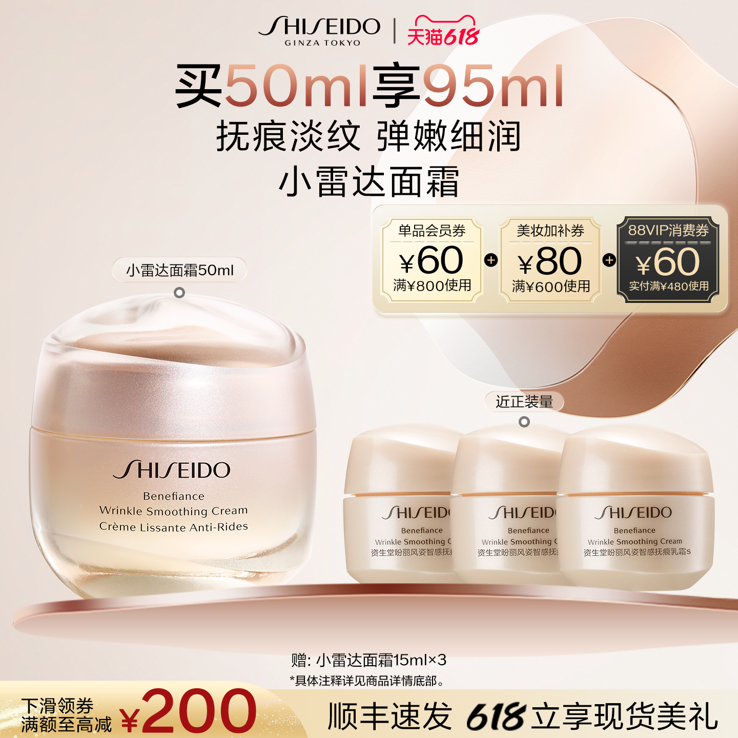 【618现货】资生堂盼丽风姿面霜小雷达乳霜抗皱紧致护肤品送礼