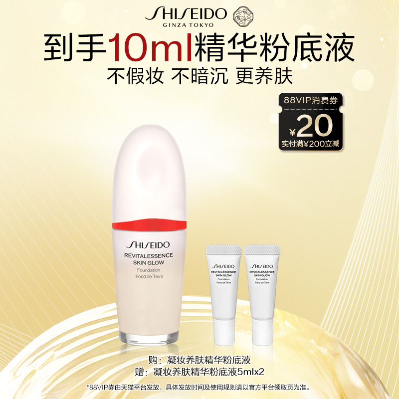 【官方正品】 资生堂凝妆养肤精华粉底液持妆防晒奶油肌服帖