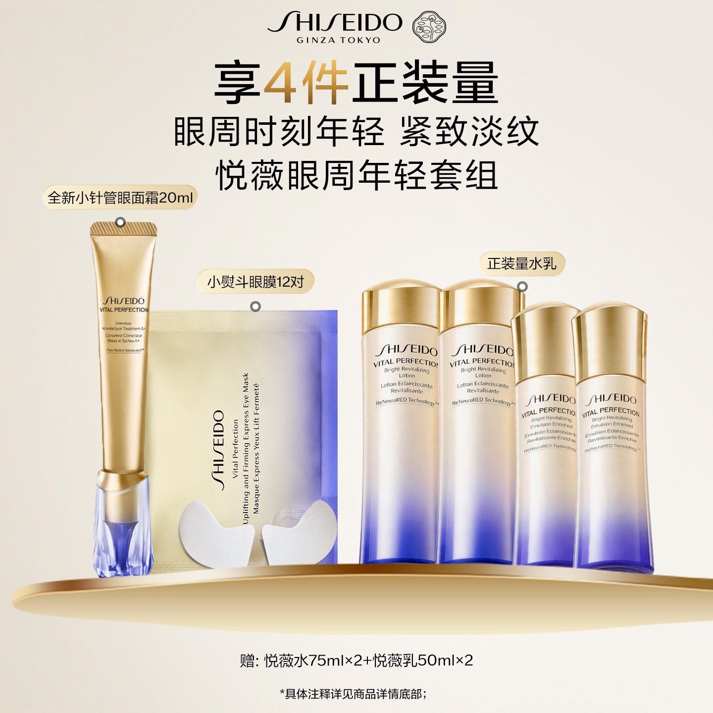 【官方正品】资生堂小针管眼霜淡化细纹泪沟紧致保湿抗皱眼霜