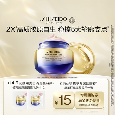 资生堂会员星品体验礼