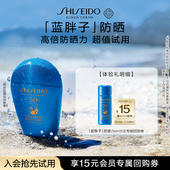 资生堂蓝胖子7ml 天猫U先 试用回购