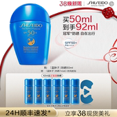 资生堂蓝胖子防晒霜乳液户外防晒抗光老养肤水润 自播间专属