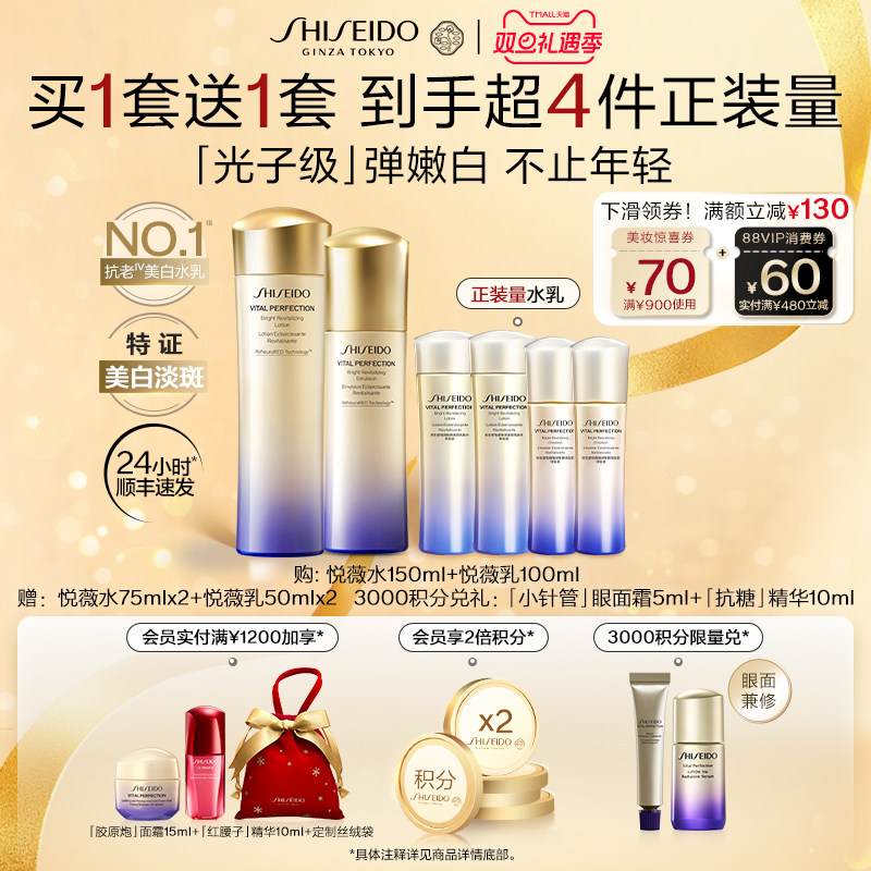 重塑胶原网 7天年轻回弹2.0版本