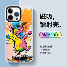 马龙卫适用苹果iPhone15ProMax手机壳MagSafe磁吸14Pius涂鸦油画小猪13PM带壳动画12磨砂镭射渐变130ro新款LE