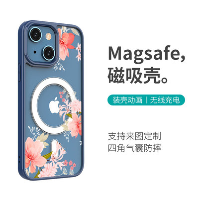 马龙卫适用苹果iPhone磁吸手机壳