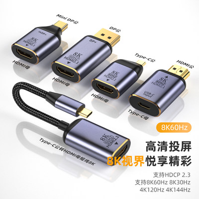 HDMI2.1转接头8K60Hz转接器