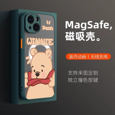 马龙卫适用苹果iPhone磁吸手机壳