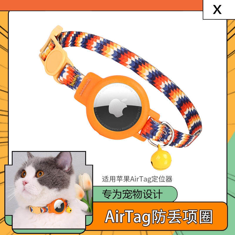 马龙卫猫项圈适用苹果AirTag保护套宠物专用iTag猫咪防窒息脖圈防丢定位小猫走丢追踪AirTags订位器猫用Tag壳高性价比高么？
