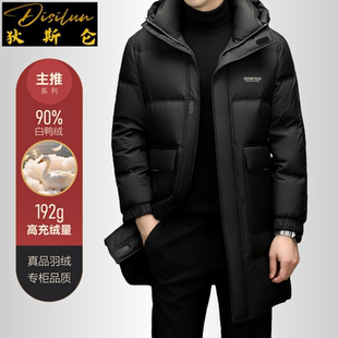 狄斯仑高端中长款羽绒服男士冬季新款黑色连帽加厚保暖极寒外套男