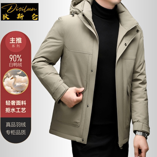 狄斯仑高端羽绒服男士商务休闲工装款连帽90%白鸭绒防风保暖外套