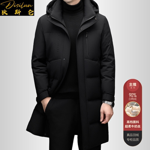 狄斯仑高端中长款羽绒服男士冬季新款90白鸭绒可脱卸帽保暖厚外套