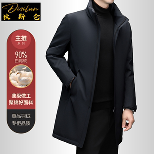 狄斯仑商务立领男士羽绒服冬季中长款90白鸭绒保暖高品质户外外套