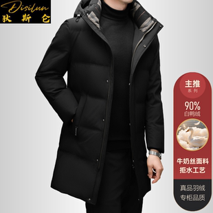 狄斯仑中长款羽绒服男士冬季新款高端商务白鸭绒连帽加厚保暖外套