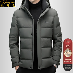 狄斯仑高端连帽羽绒服男士冬季新款90%白鸭绒商务风加厚保暖外套