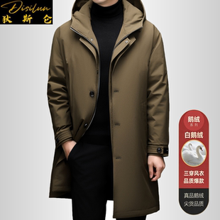 狄斯仑中长款羽绒服男士冬季新款高端连帽鹅绒可拆卸一衣三穿外套