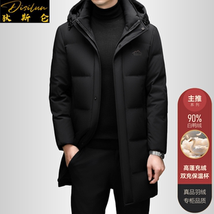 狄斯仑高端中长款羽绒服男冬季可脱卸帽90白鸭绒双层加厚保暖外套
