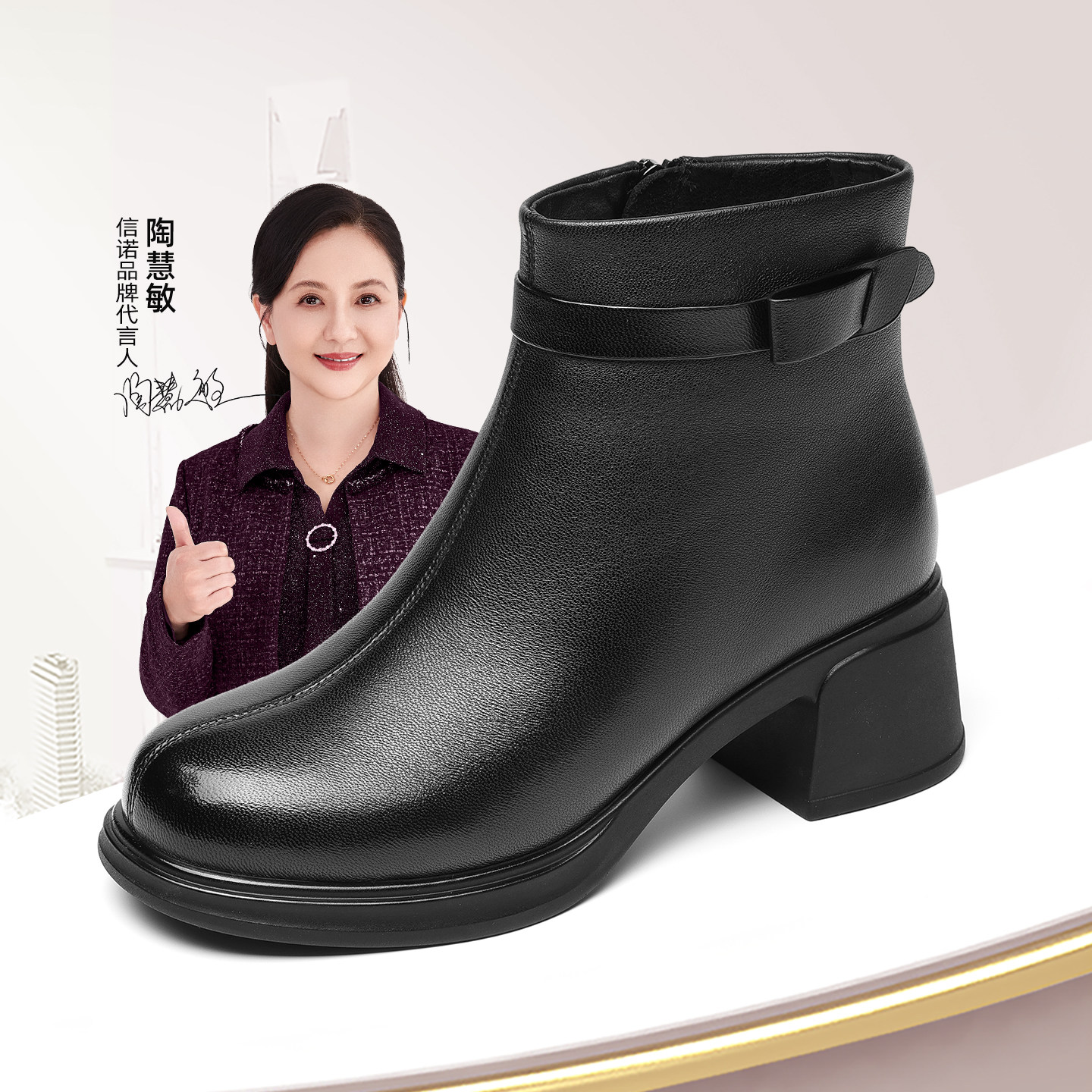 信诺妈妈时尚粗跟短靴女羊皮靴子